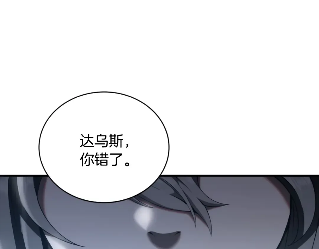 第5季第171话 深入 第63页