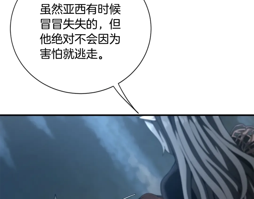 第5季第171话 深入 第65页