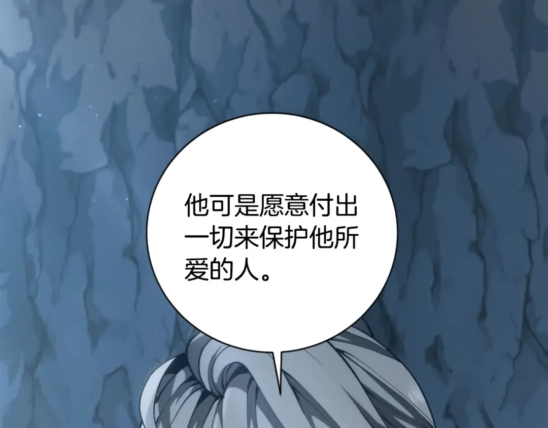第5季第171话 深入 第67页