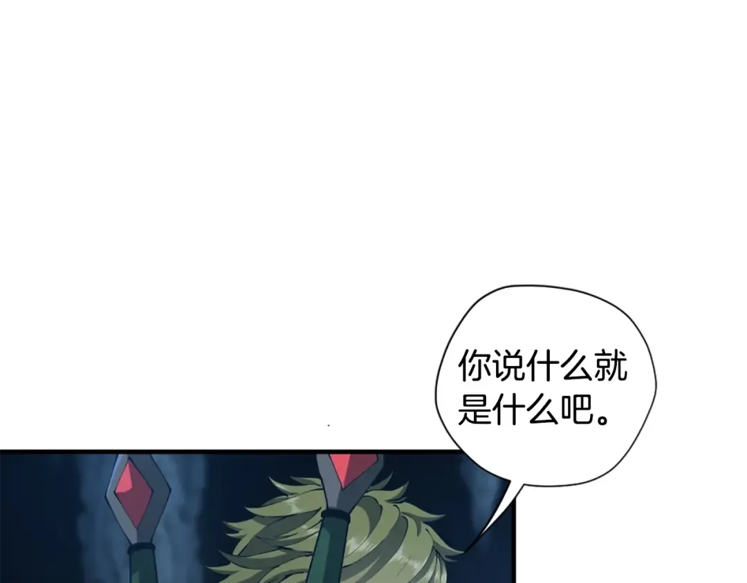 第5季第171话 深入 第70页