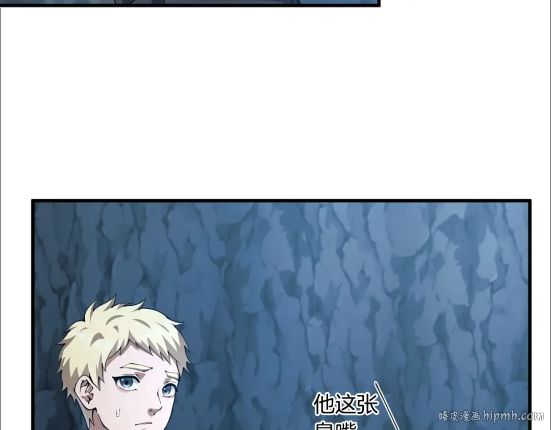 第5季第171话 深入 第72页