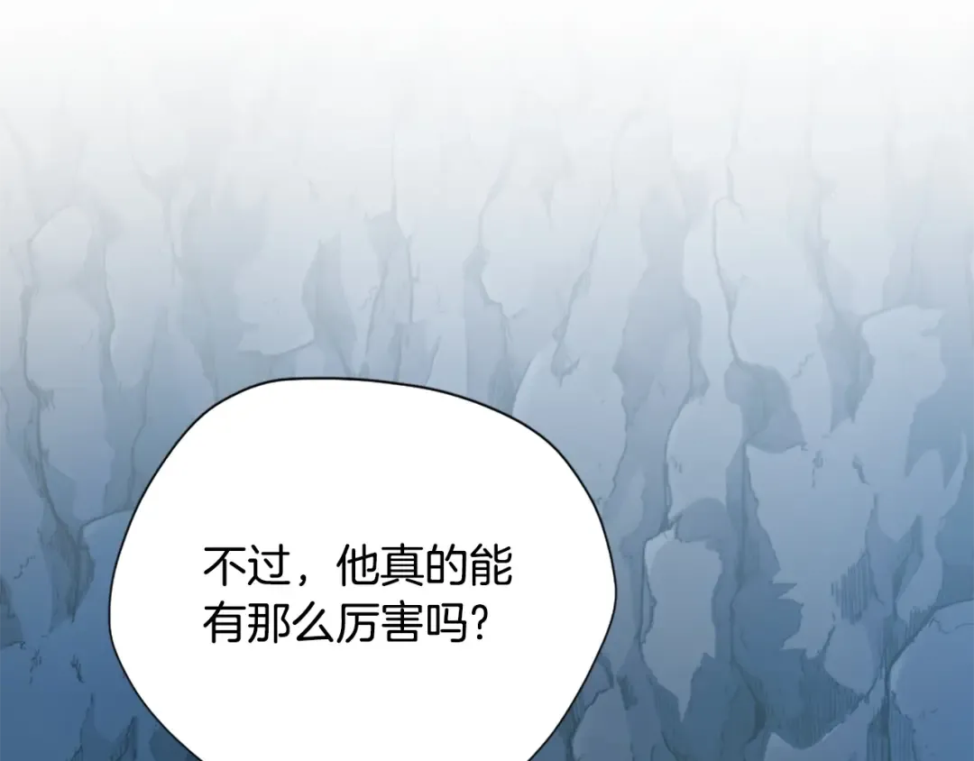 第5季第171话 深入 第74页