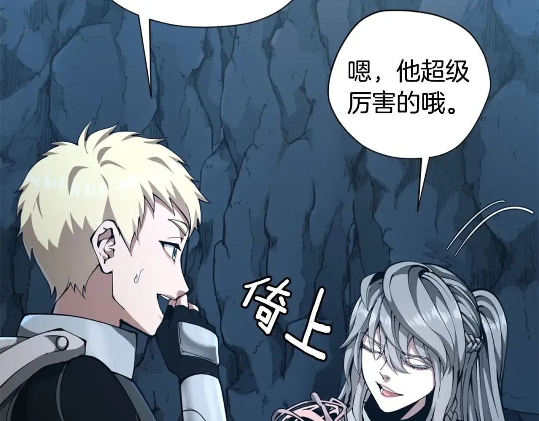 第5季第171话 深入 第75页