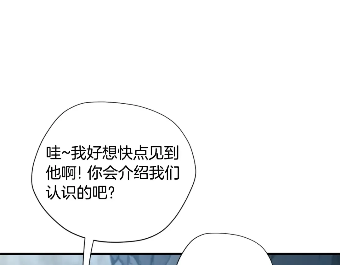 第5季第171话 深入 第78页