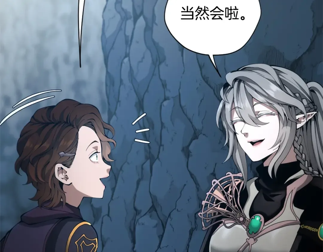 第5季第171话 深入 第79页