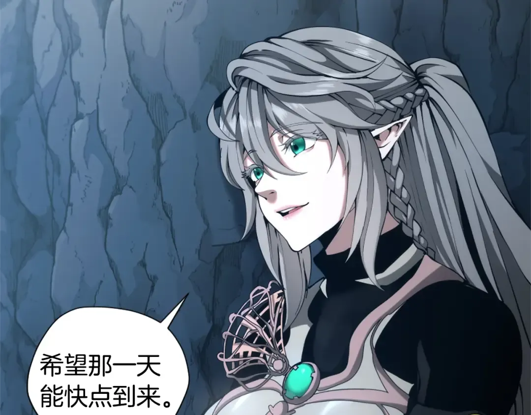 第5季第171话 深入 第81页