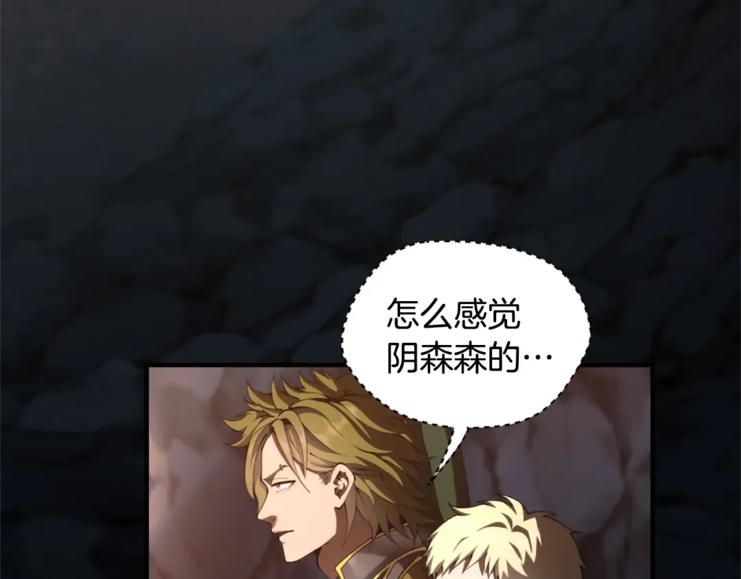 第5季第171话 深入 第94页