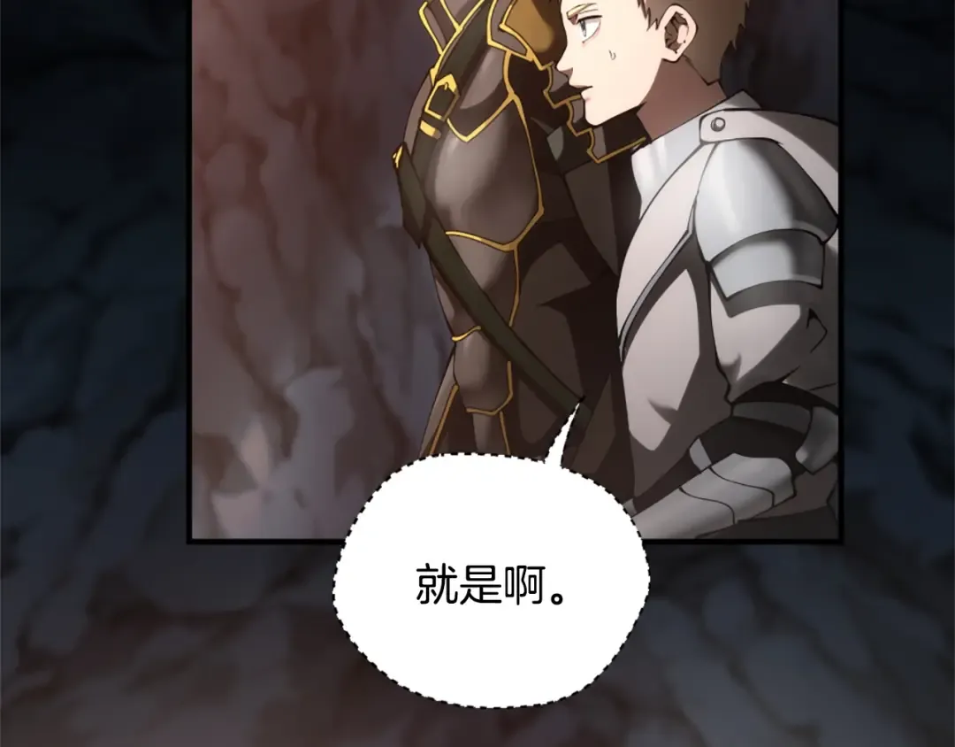 第5季第171话 深入 第95页