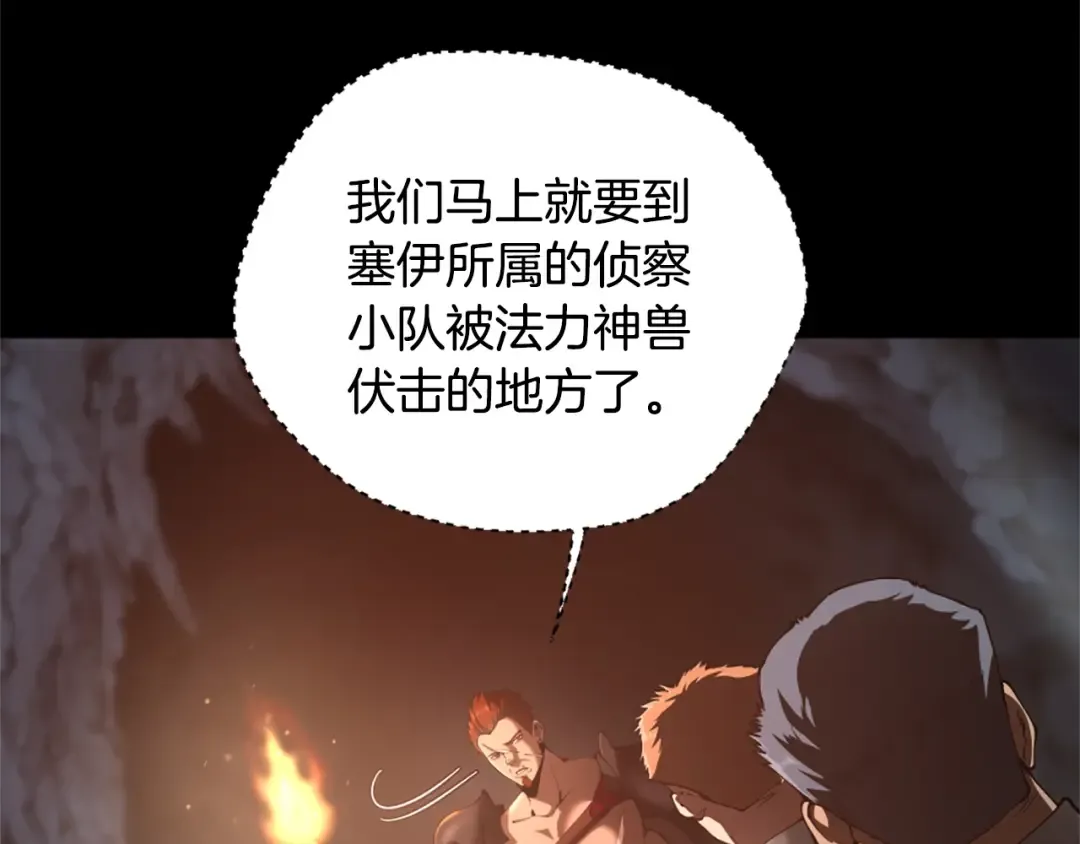 第5季第171话 深入 第101页