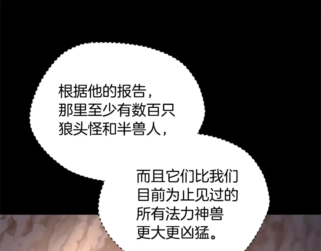 第5季第171话 深入 第103页