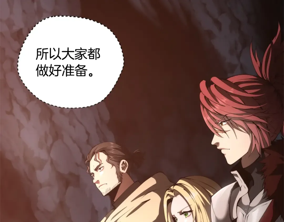 第5季第171话 深入 第106页