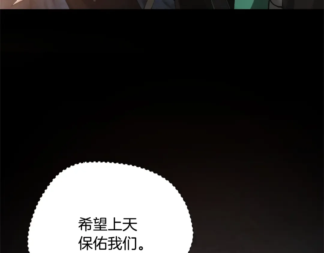 第5季第171话 深入 第108页
