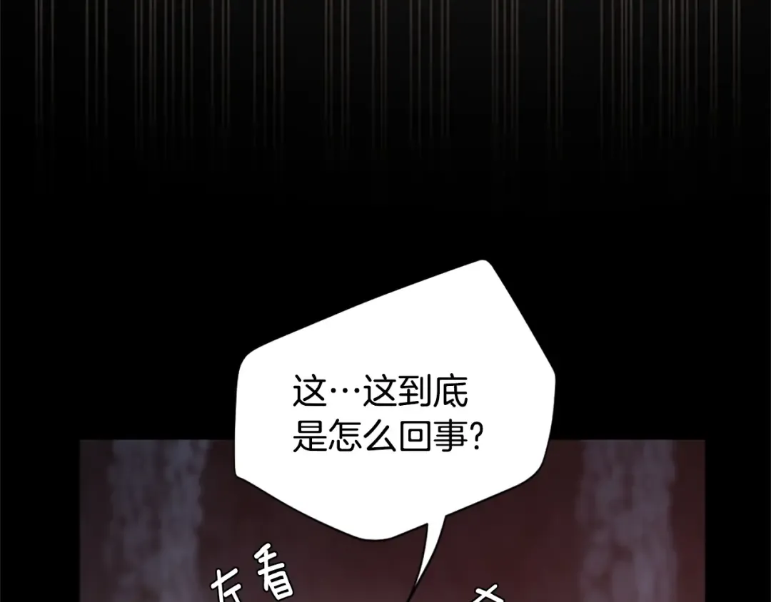 第5季第171话 深入 第121页