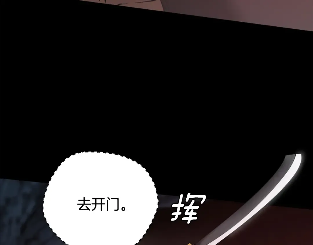 第5季第171话 深入 第137页