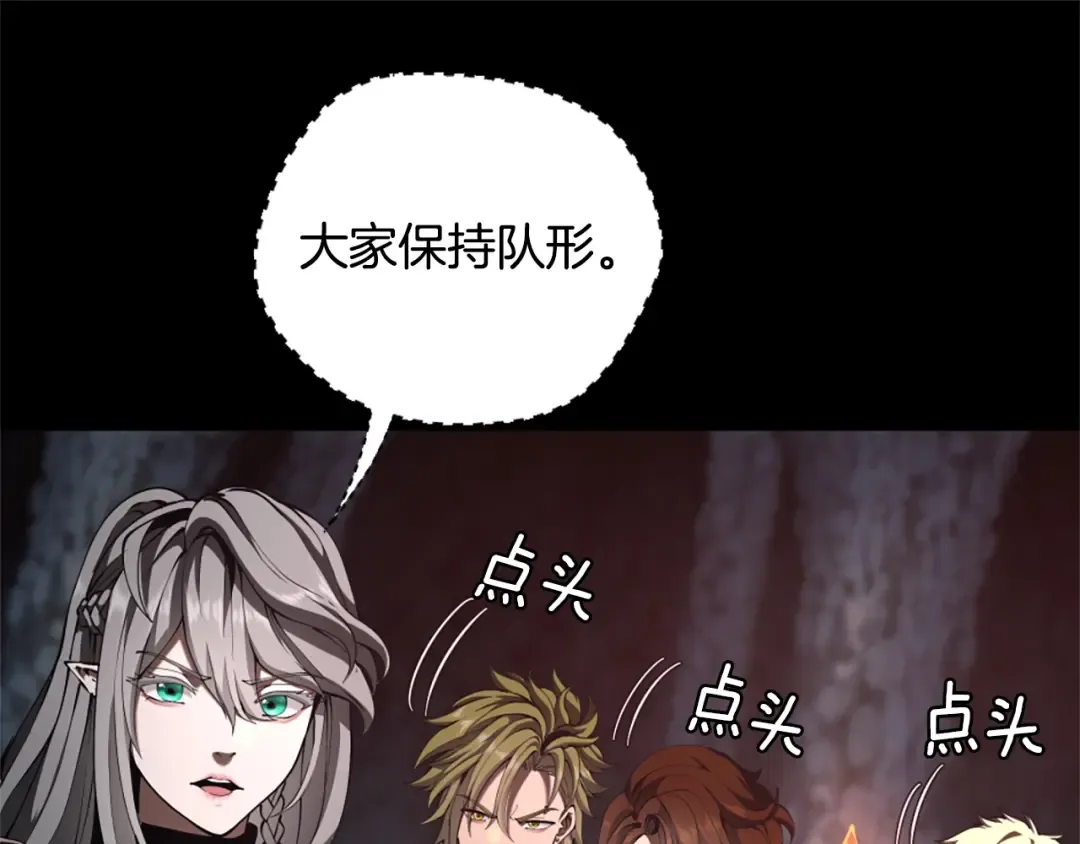 第5季第171话 深入 第146页