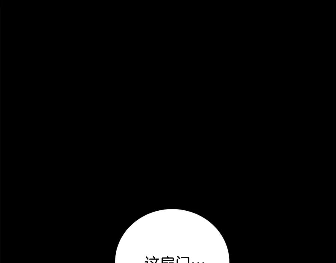 第5季第171话 深入 第148页