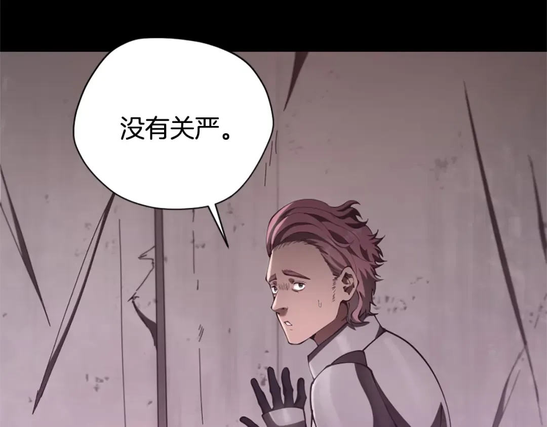 第5季第171话 深入 第151页