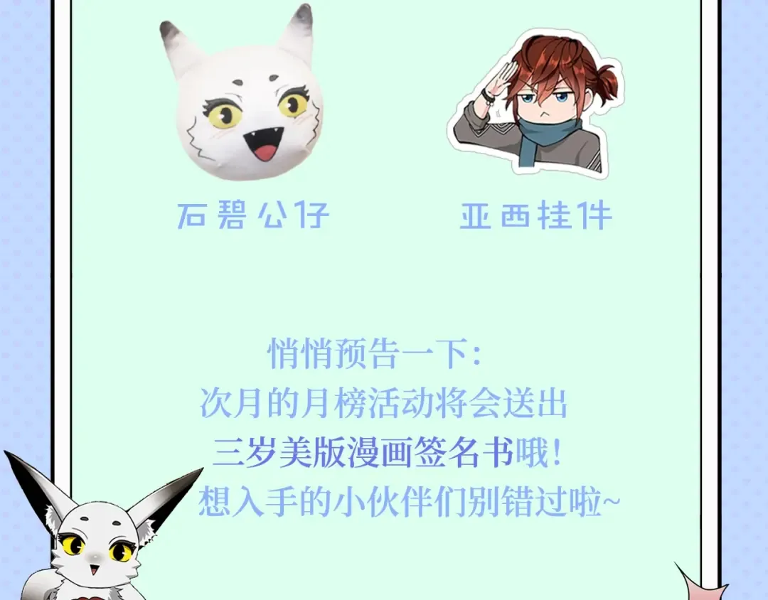 第5季第171话 深入 第207页