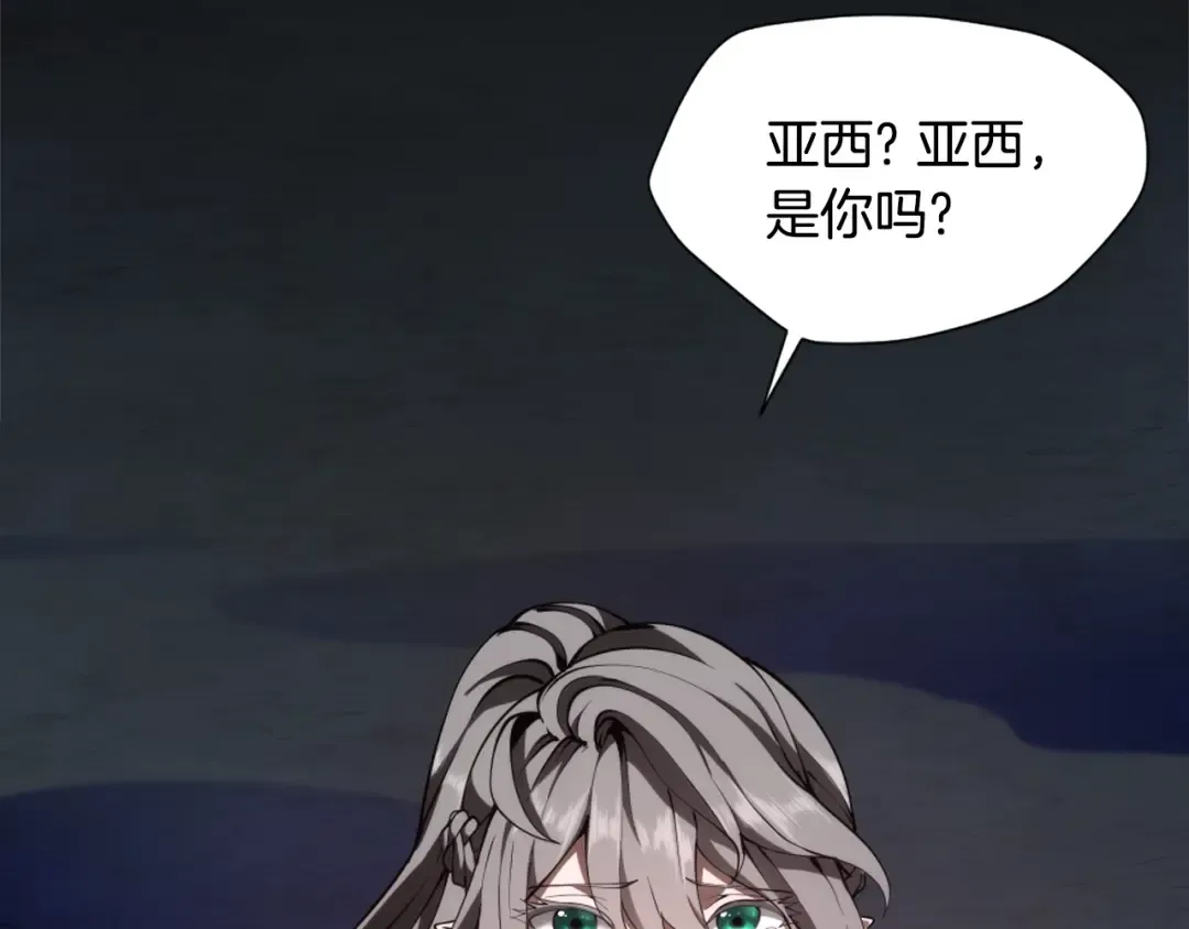 第5季172话 私下谈话 第2页