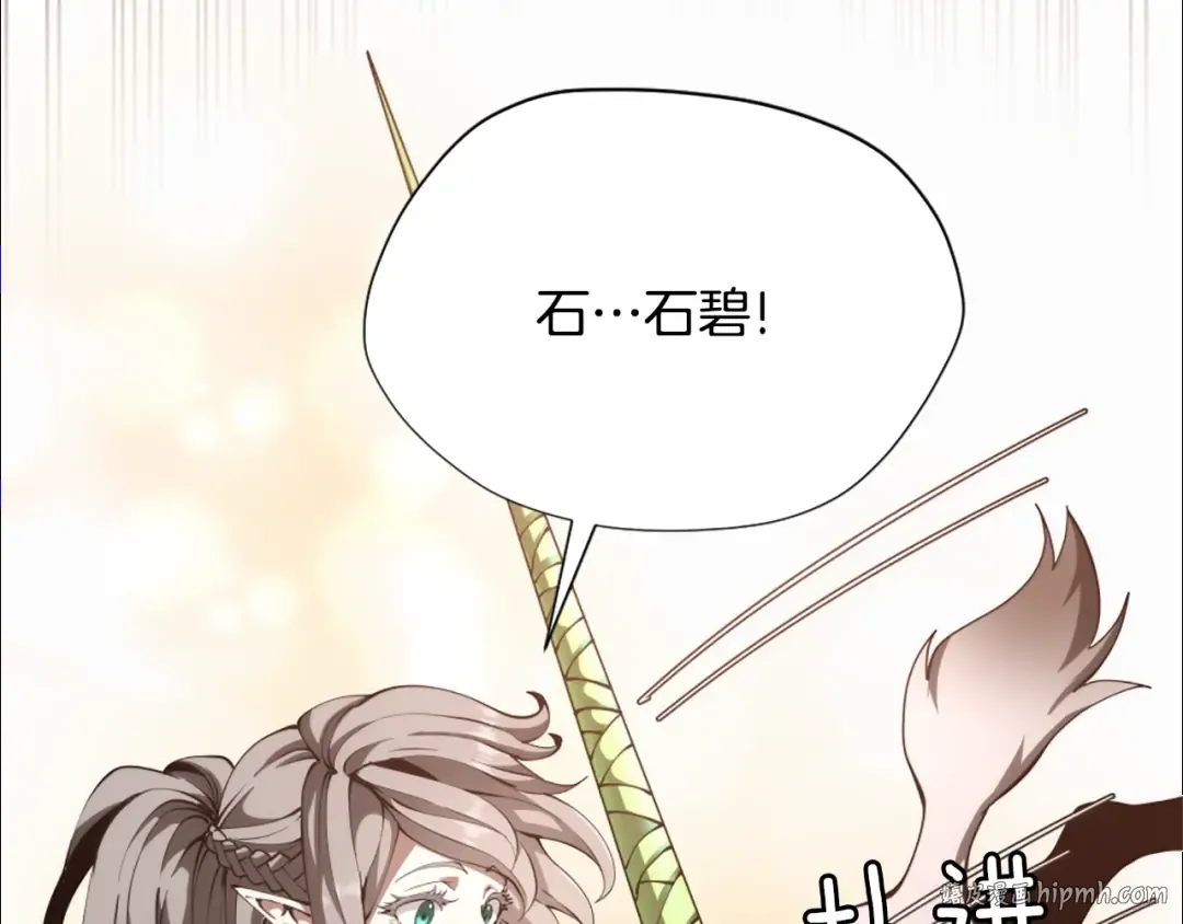 第5季172话 私下谈话 第16页