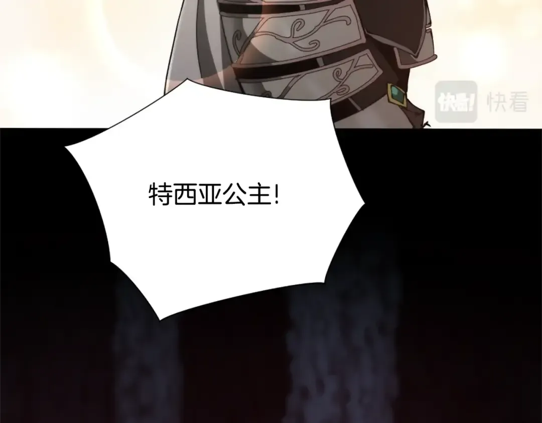 第5季172话 私下谈话 第18页
