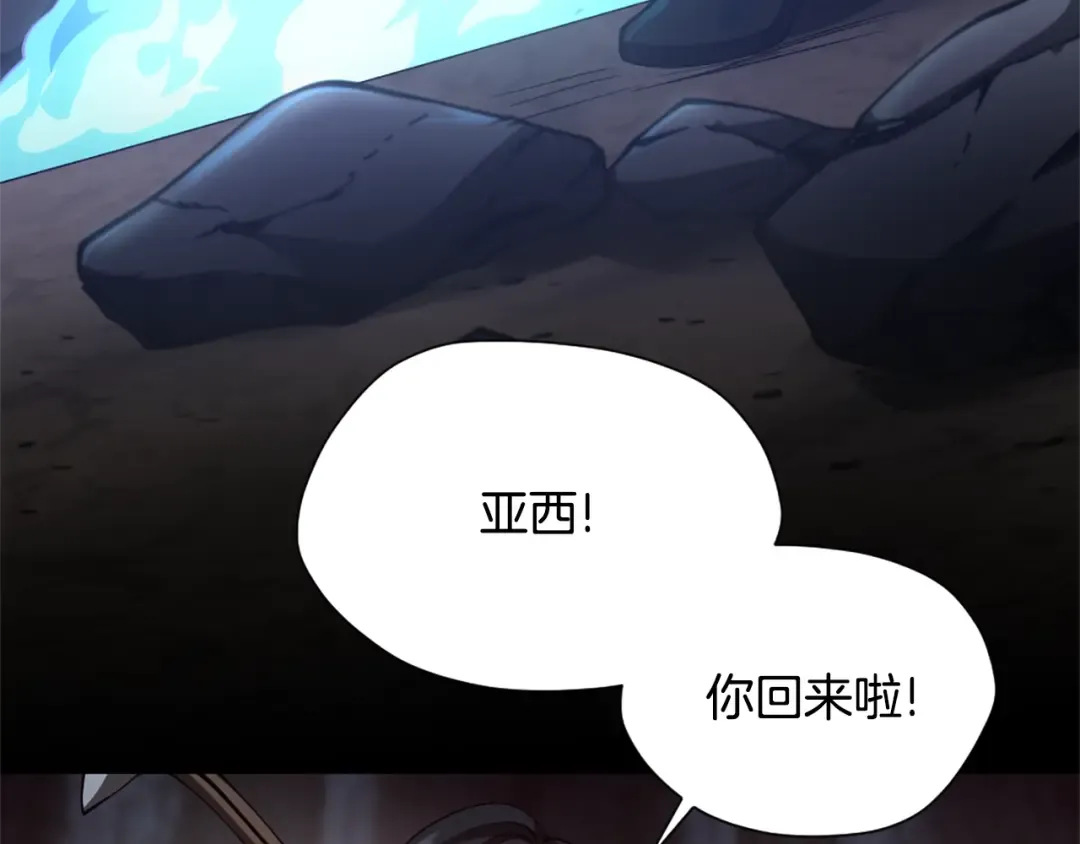 第5季172话 私下谈话 第39页