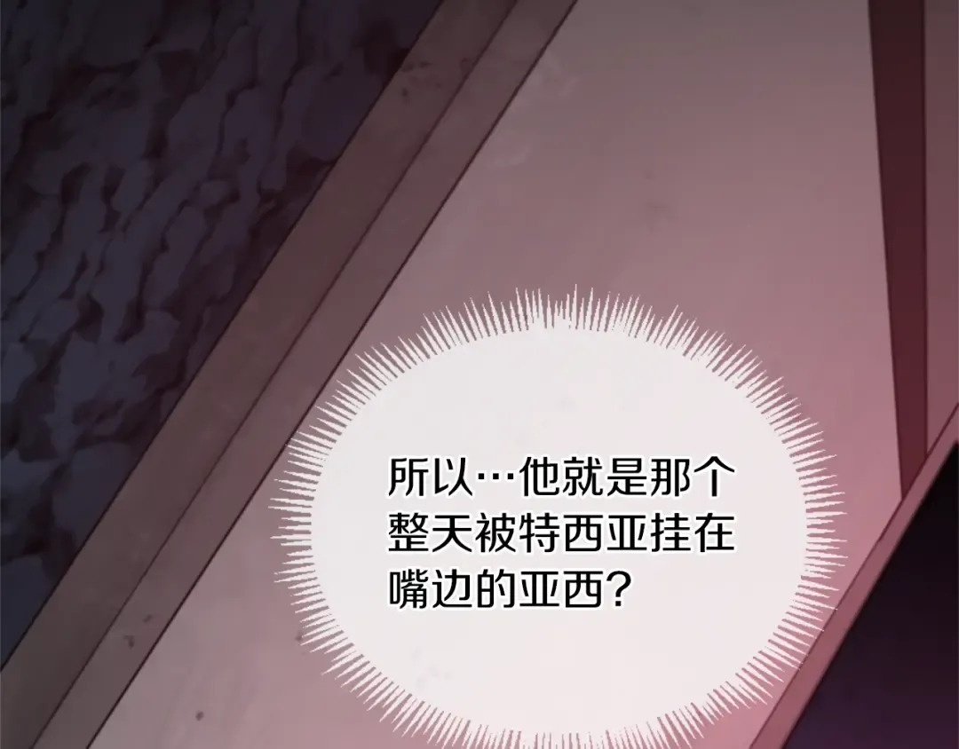 第5季172话 私下谈话 第41页