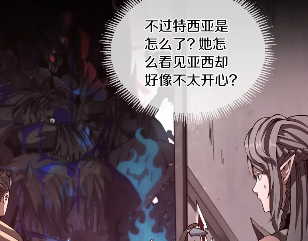 第5季172话 私下谈话 第46页