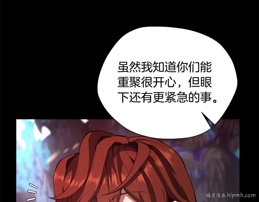 第5季172话 私下谈话 第48页