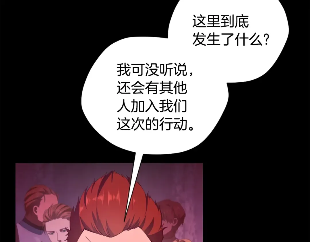 第5季172话 私下谈话 第50页