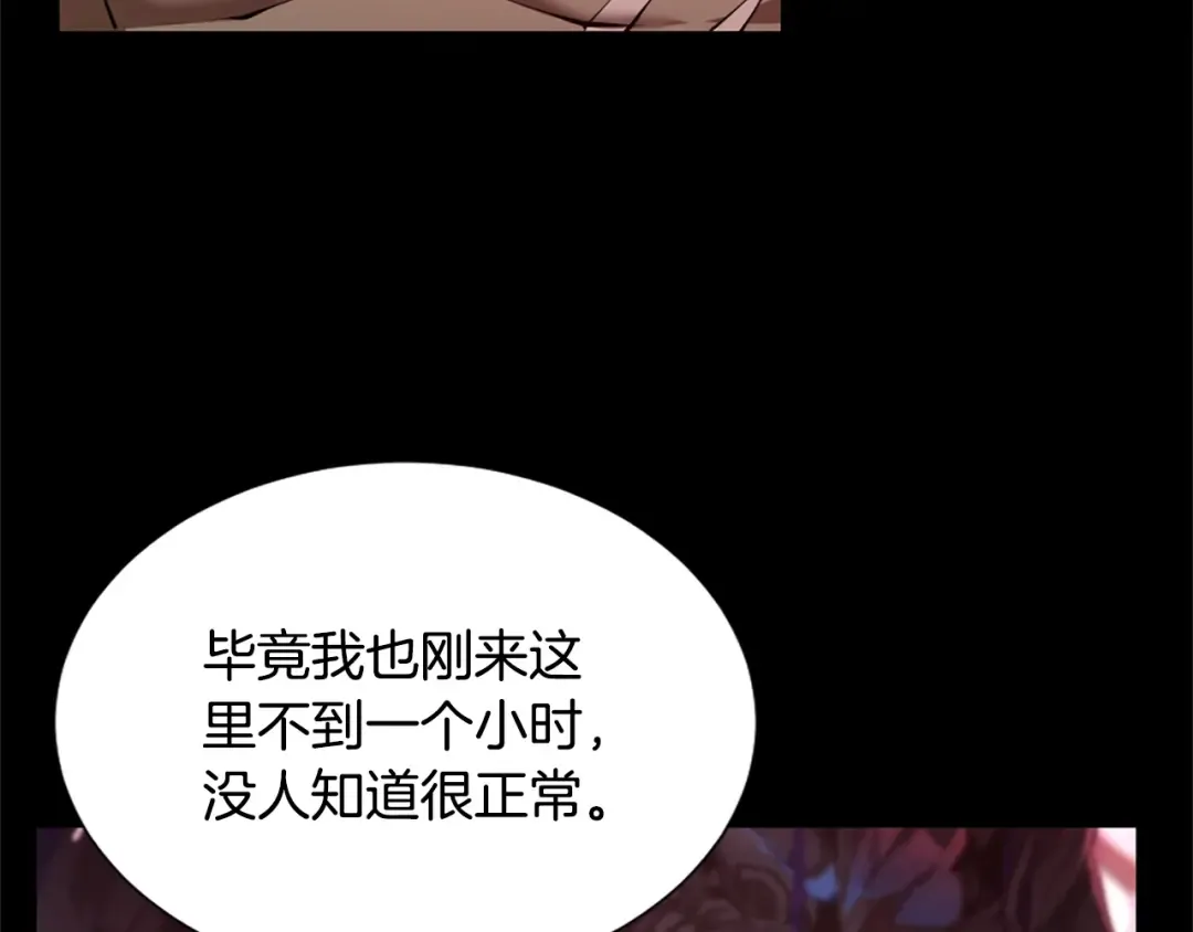 第5季172话 私下谈话 第52页