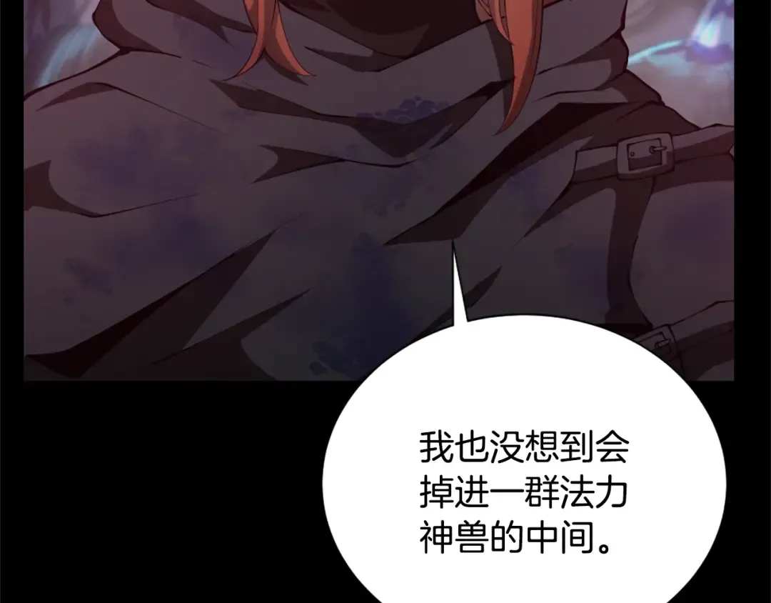 第5季172话 私下谈话 第54页