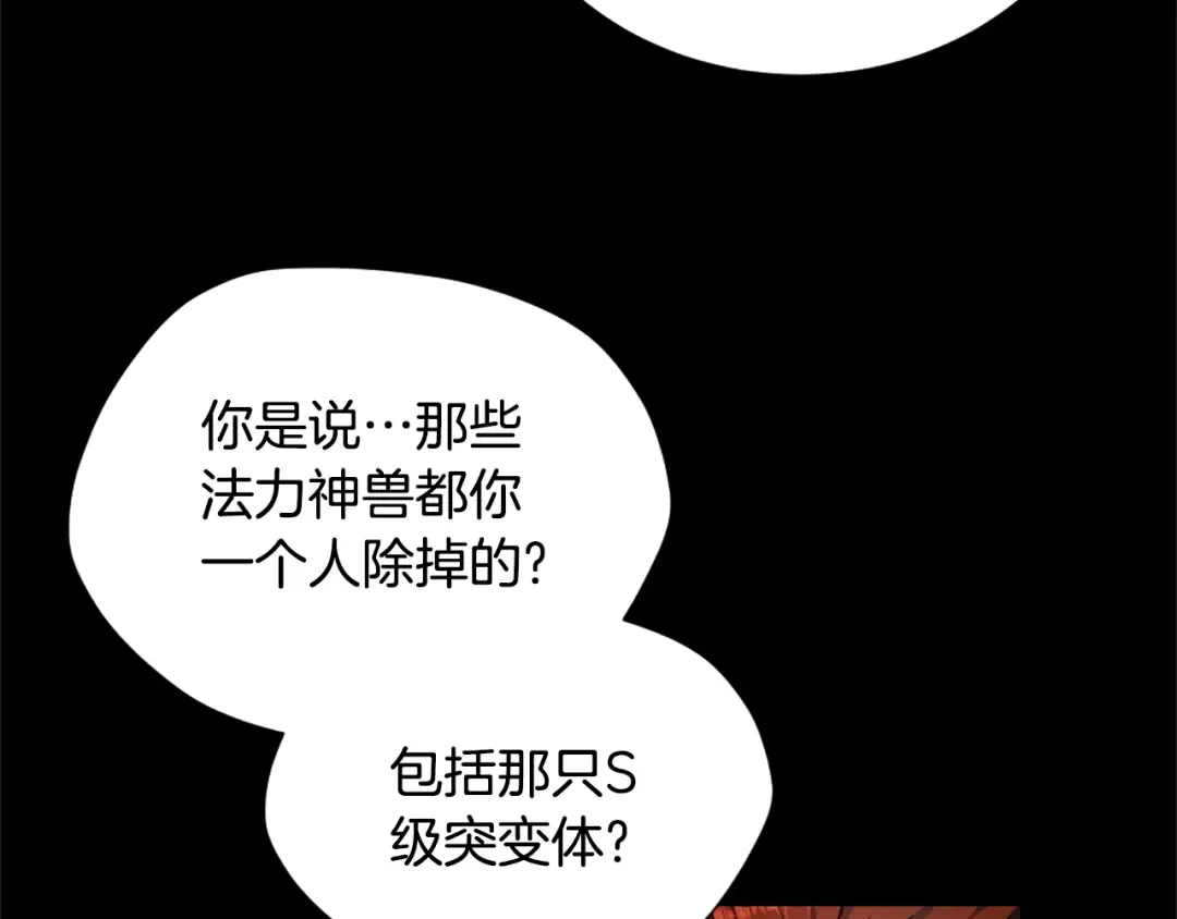 第5季172话 私下谈话 第55页