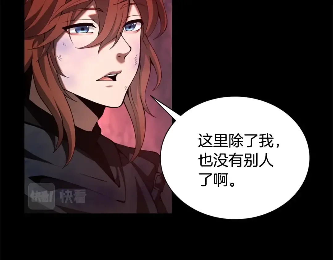 第5季172话 私下谈话 第57页