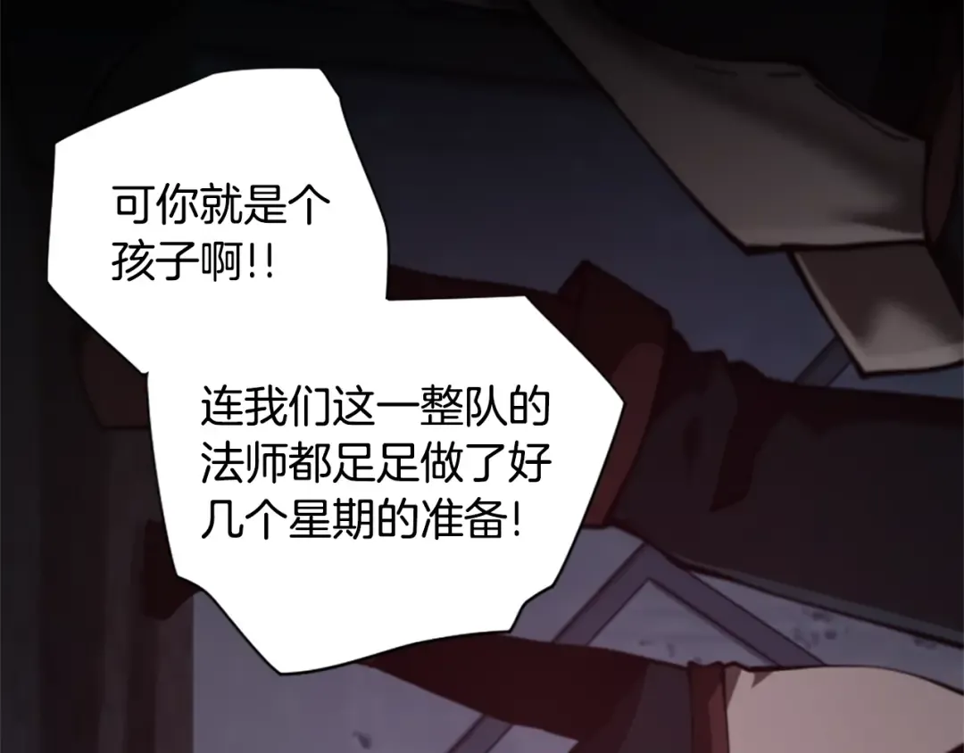 第5季172话 私下谈话 第60页