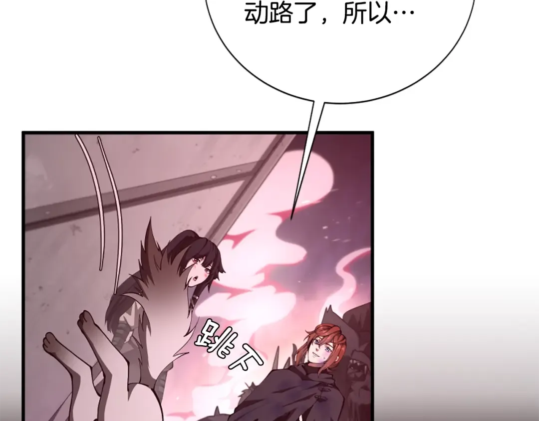 第5季172话 私下谈话 第68页