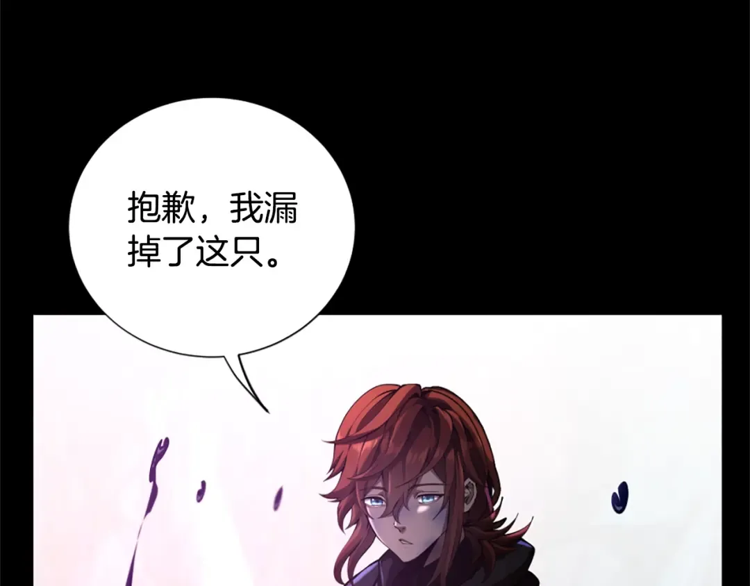 第5季172话 私下谈话 第87页