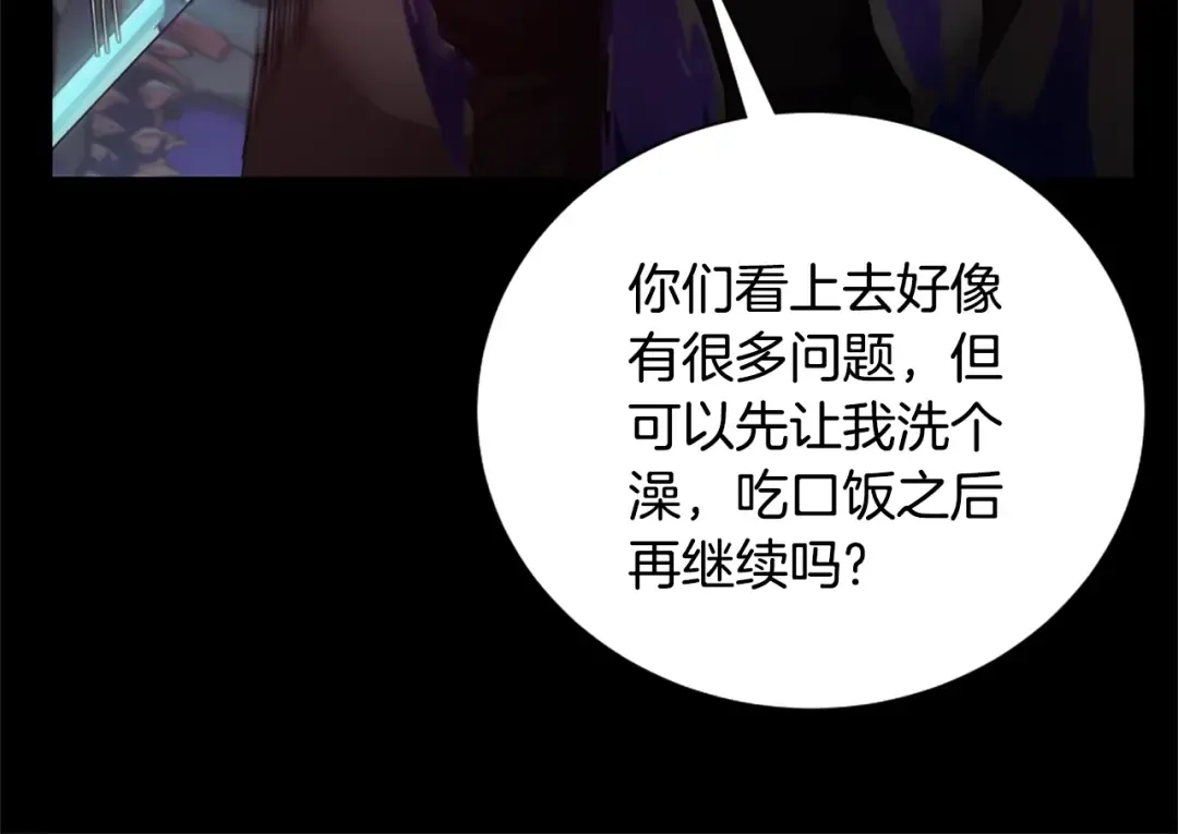 第5季172话 私下谈话 第89页