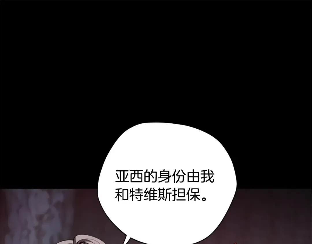 第5季172话 私下谈话 第90页