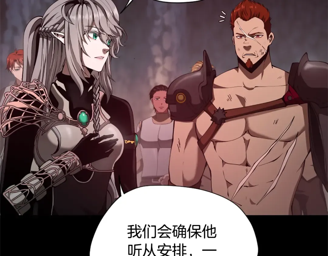 第5季172话 私下谈话 第91页