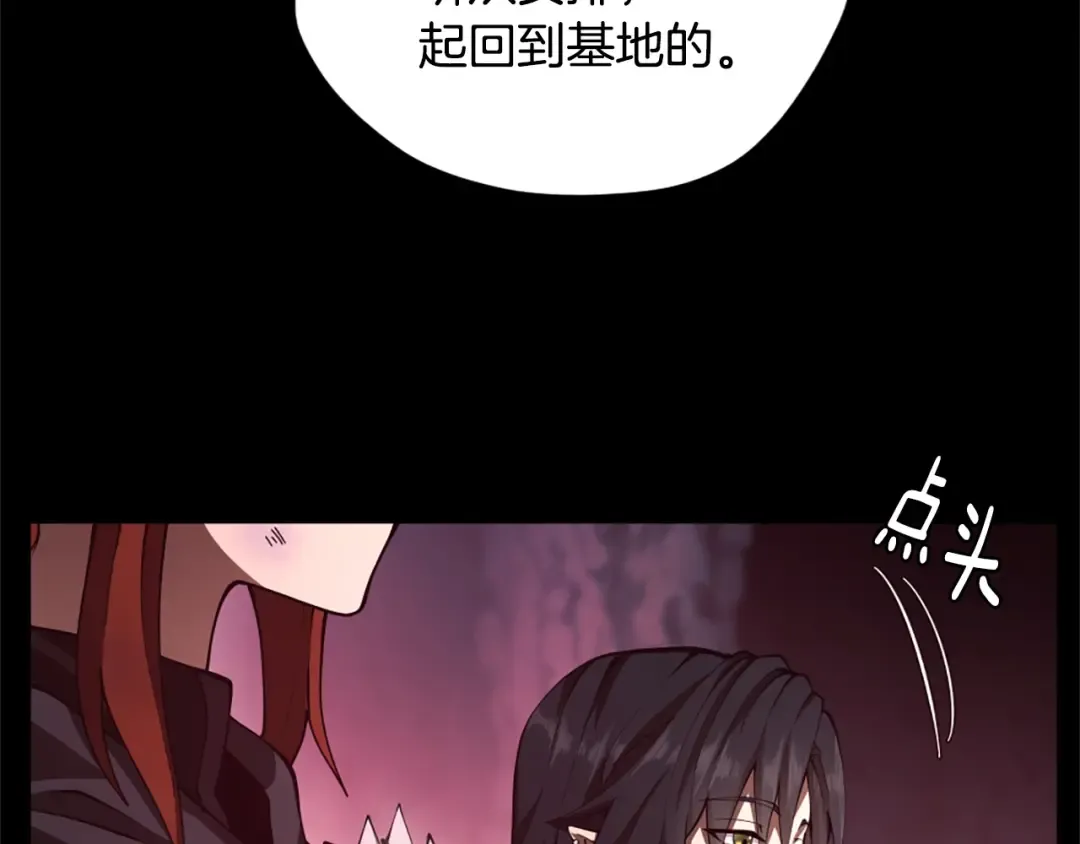 第5季172话 私下谈话 第92页
