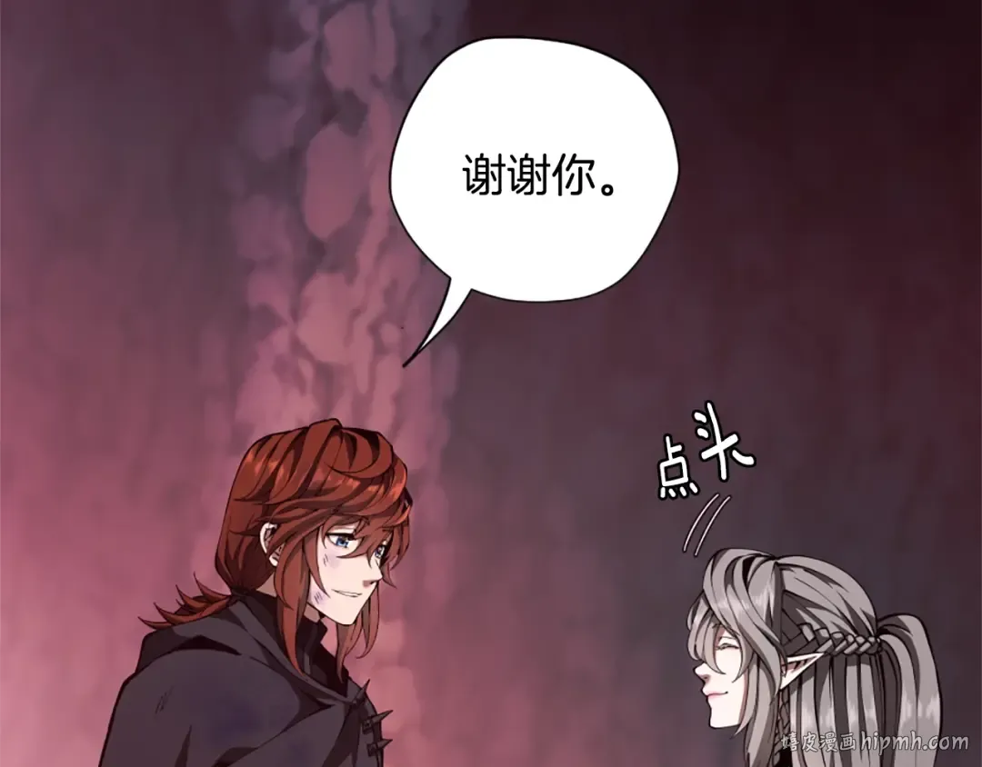 第5季172话 私下谈话 第96页