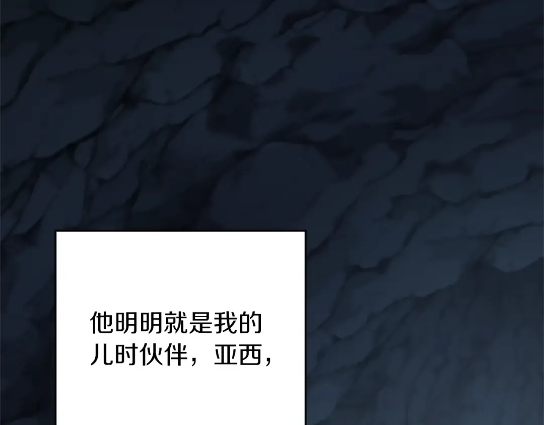 第5季172话 私下谈话 第100页