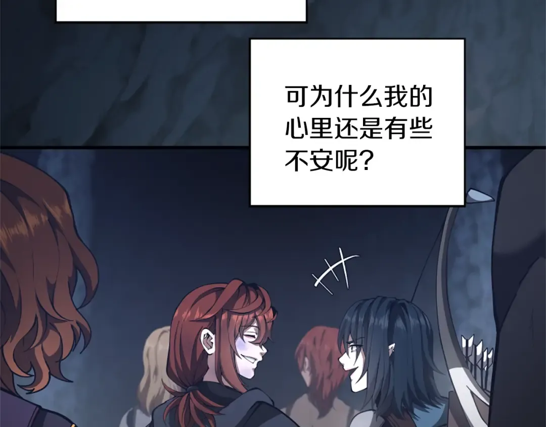 第5季172话 私下谈话 第101页