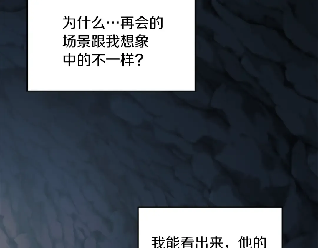 第5季172话 私下谈话 第105页