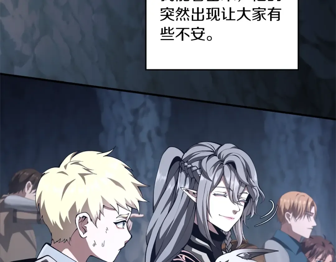 第5季172话 私下谈话 第106页