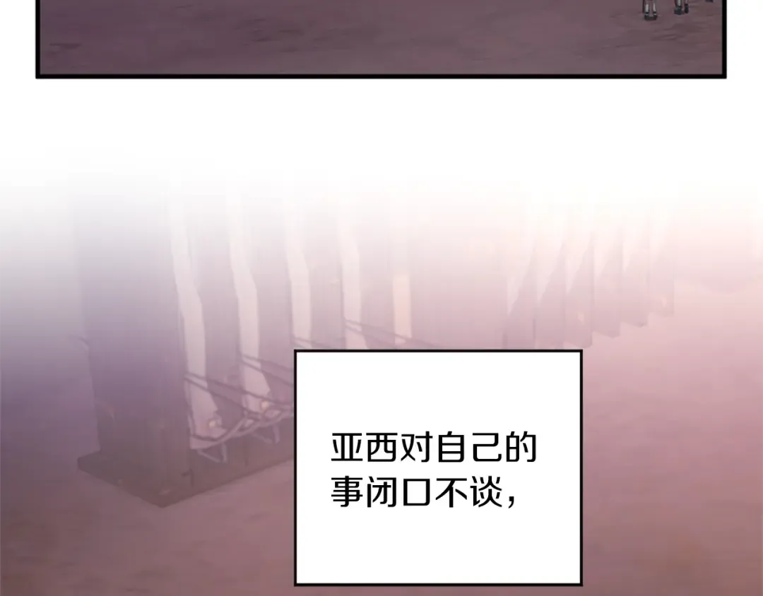 第5季172话 私下谈话 第111页