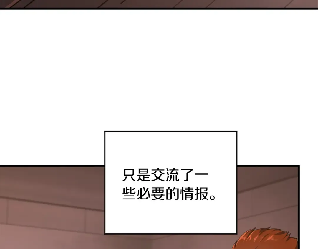 第5季172话 私下谈话 第114页
