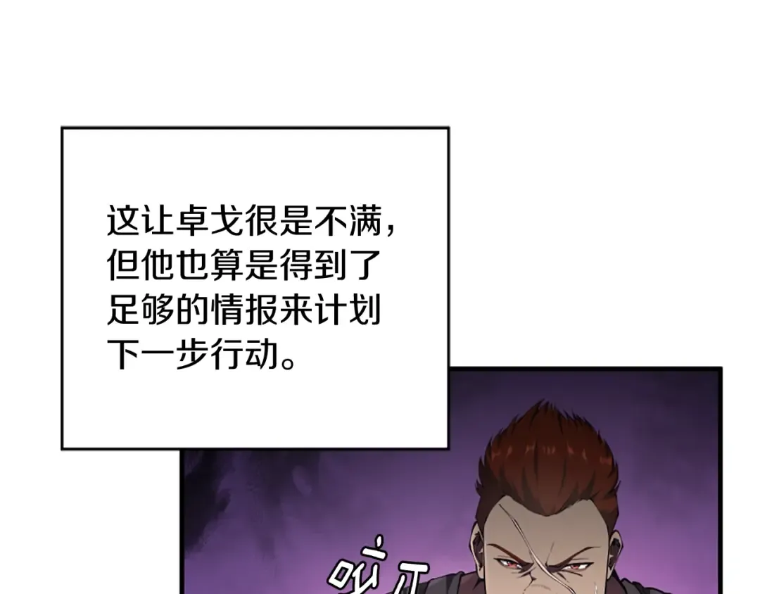 第5季172话 私下谈话 第116页