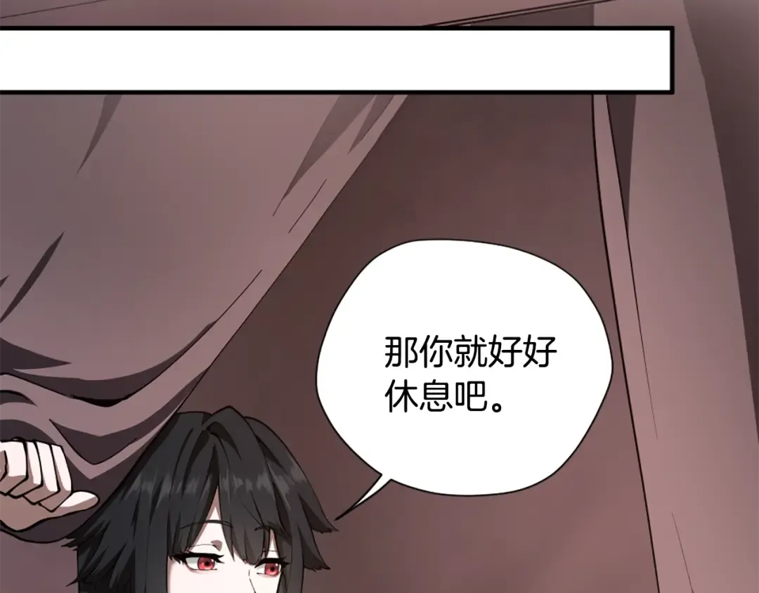 第5季172话 私下谈话 第119页